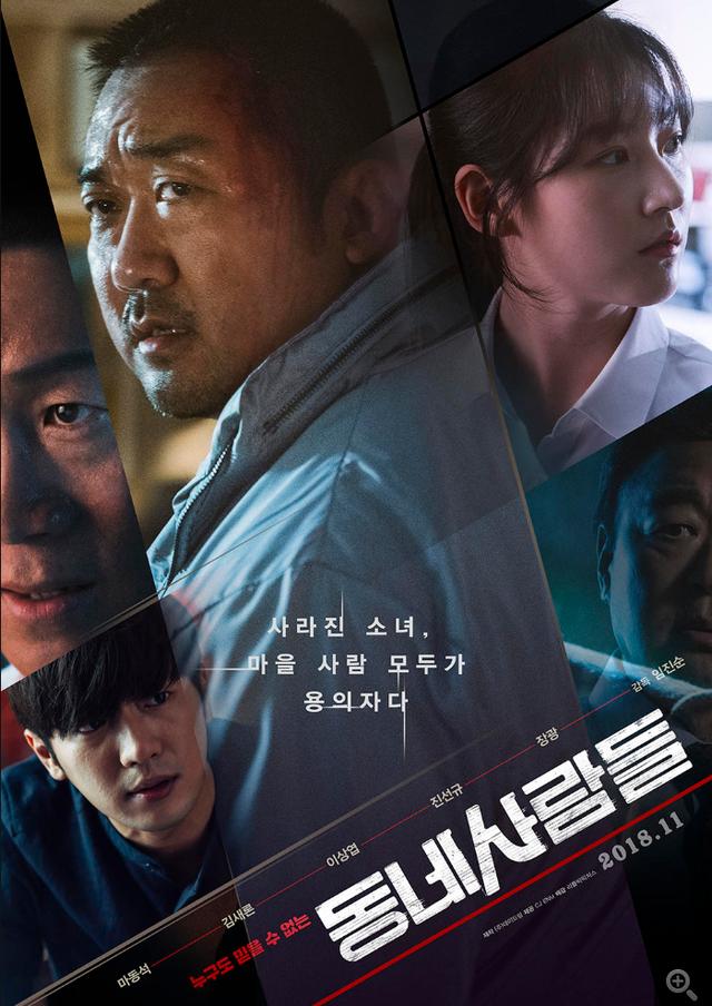 The Villagers ( 2018 )