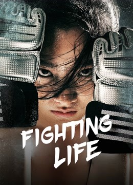 مشاهدة فيلم Fighting Life 2021 اون لاين