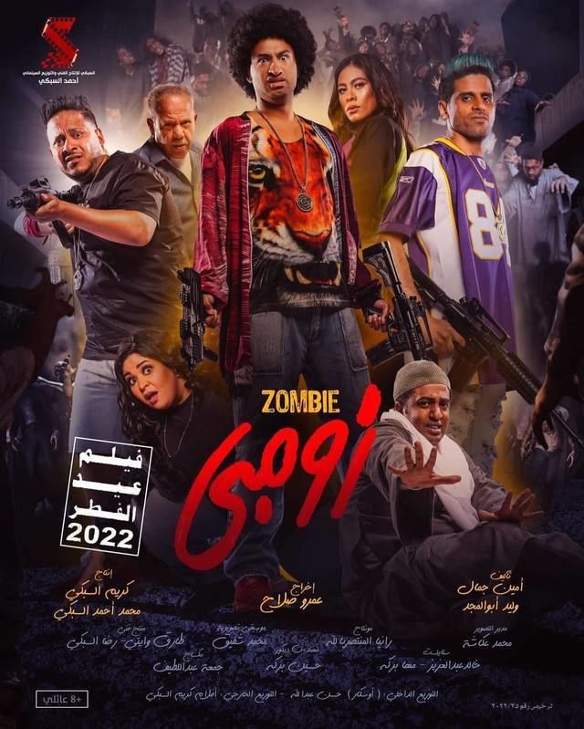 زومبي ( 2022 )