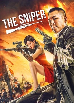 مشاهدة فيلم The Sniper 2021 اون لاين