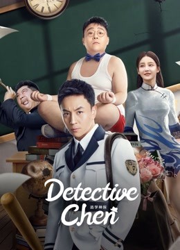 مشاهدة فيلم Detective Chen 2022 اون لاين