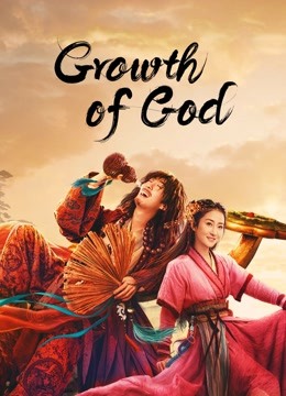 مشاهدة فيلم Growth of God 2022 اون لاين