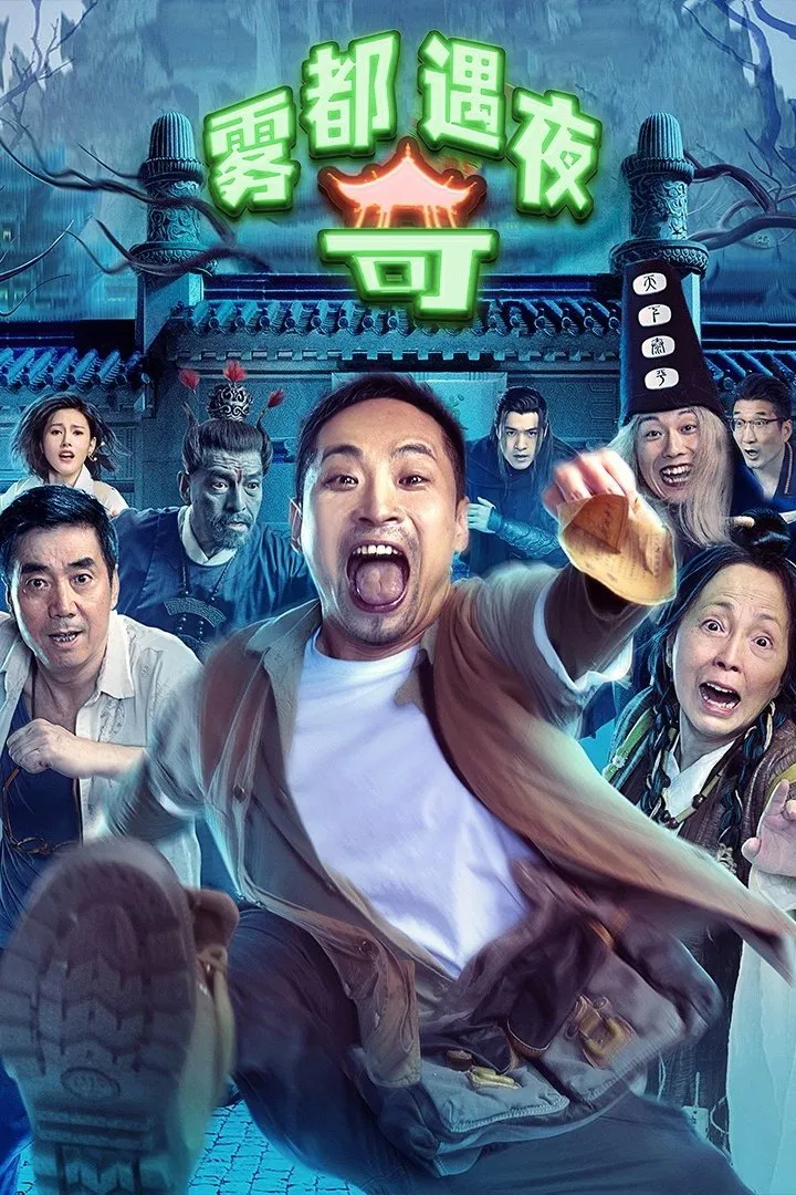 Land in the Hell ( 2024 )