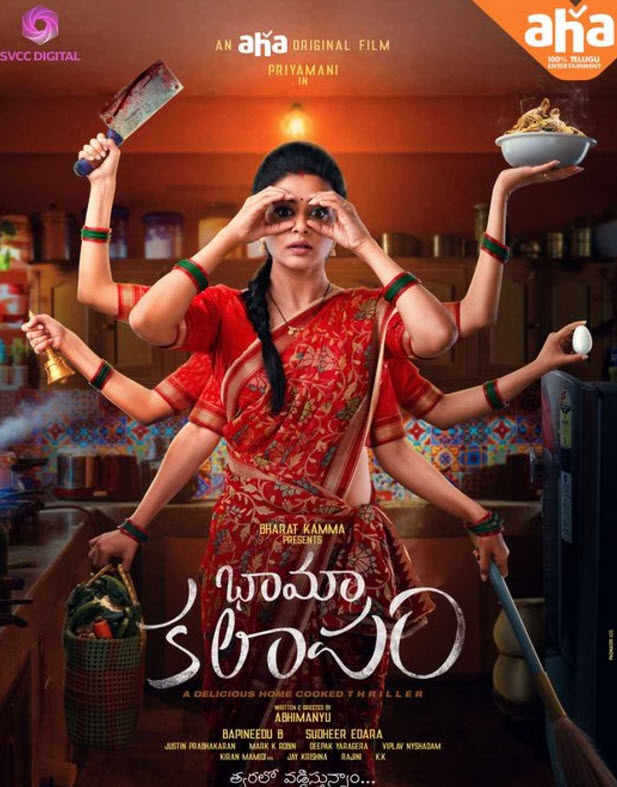 BhamaKalapam ( 2022 )