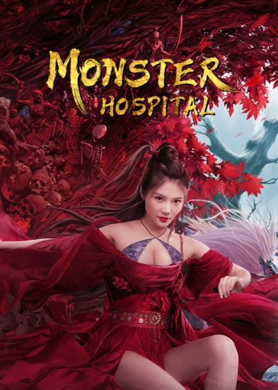 مشاهدة فيلم Monster Hospital 2021 اون لاين