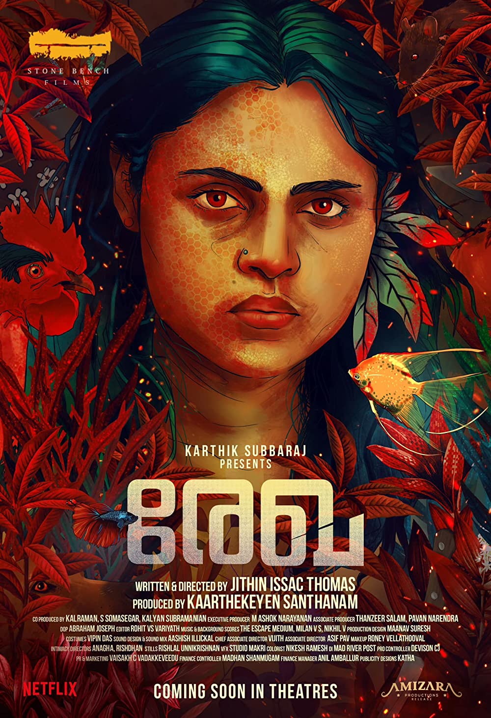 Rekha ( 2023 )