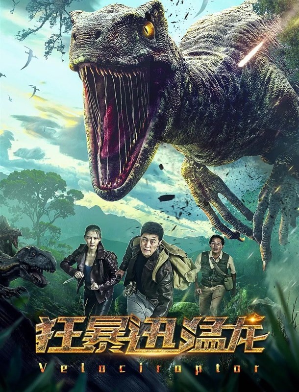 مشاهدة فيلم Velociroptor 2020 اون لاين