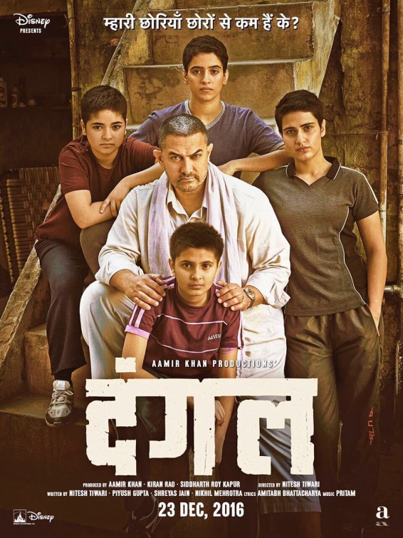 Dangal ( 2016 )