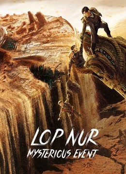 مشاهدة فيلم Lop Nur Mysterious Event 2022 اون لاين