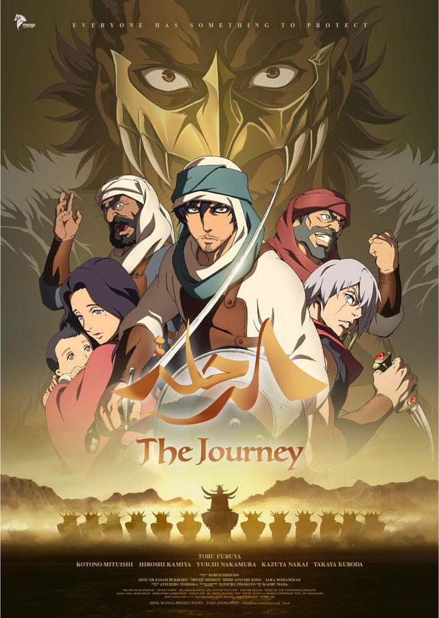 مشاهدة فيلم الرحلة 2021 اون لاين
