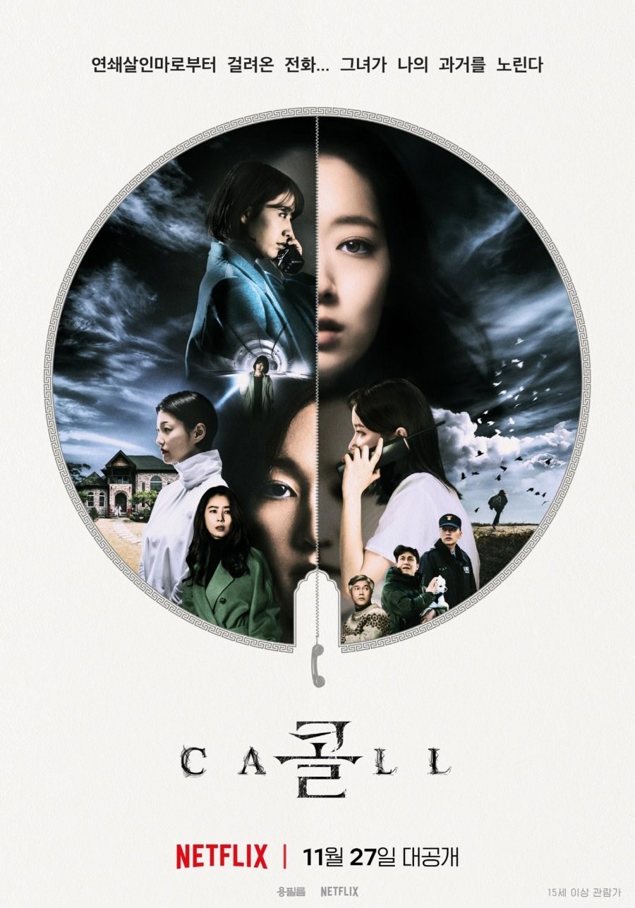Call ( 2020 )
