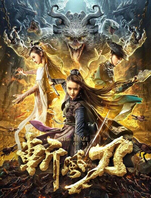 The Blade of Wind ( 2020 )