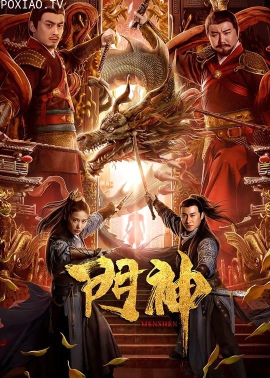مشاهدة فيلم Door Guardians 2020 اون لاين