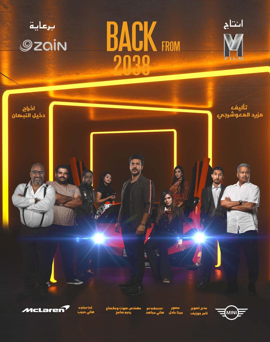 مشاهدة فيلم عودة من 2019 اون لاين