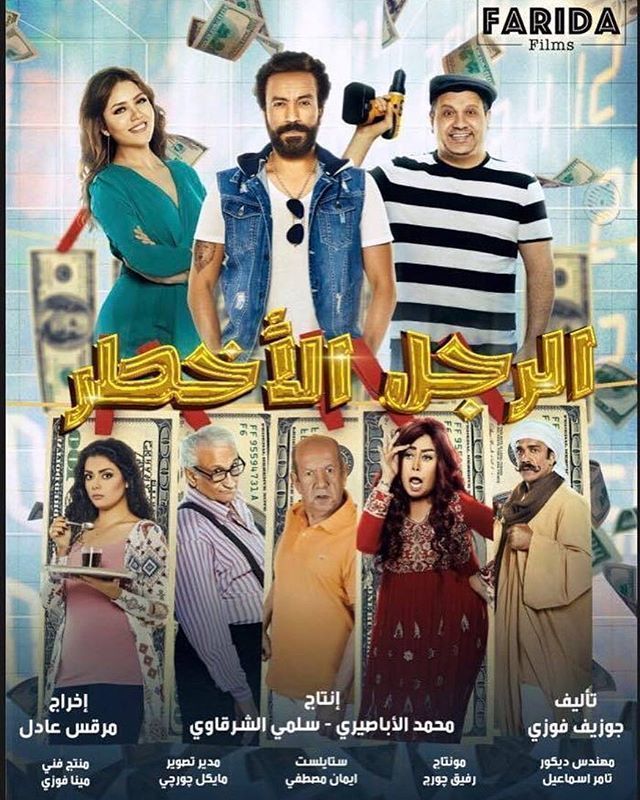 الرجل الأخطر ( 2018 )