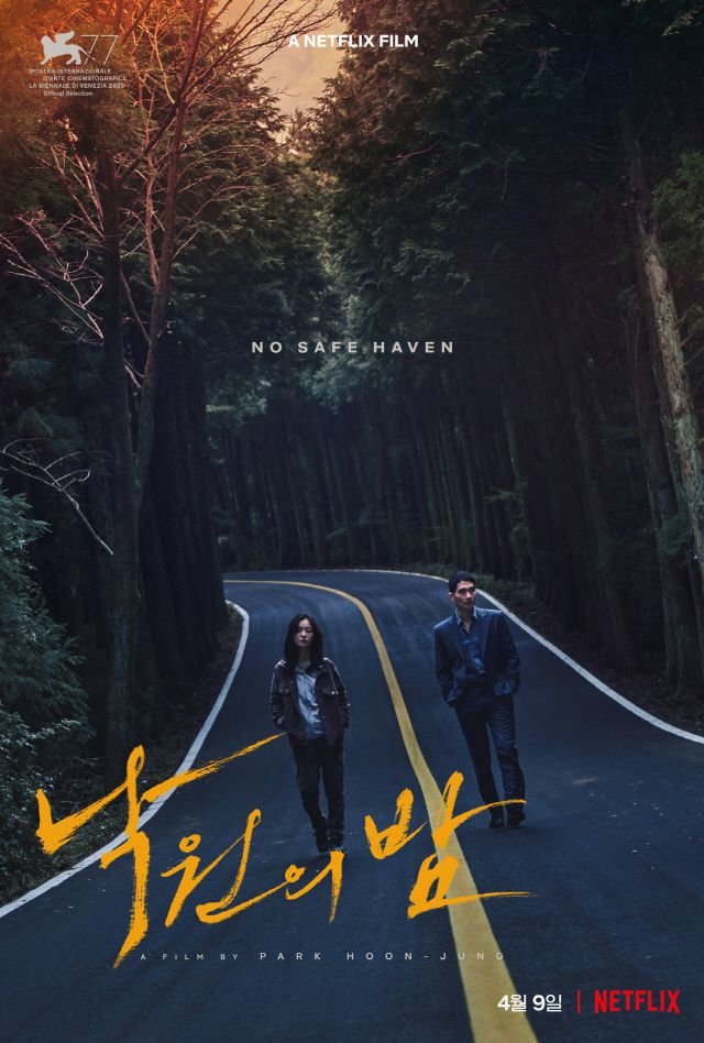 مشاهدة فيلم Night in Paradise 2020 اون لاين