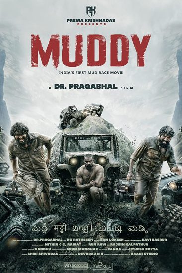Muddy ( 2021 )
