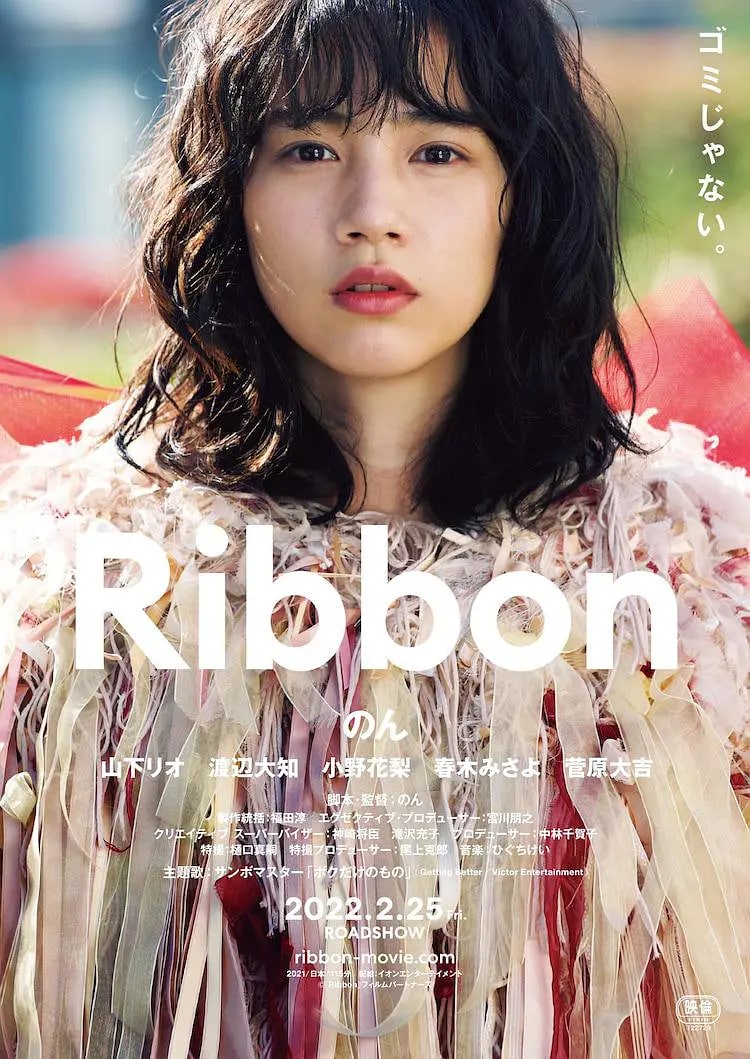Ribbon ( 2021 )