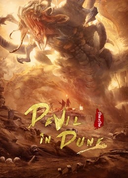 مشاهدة فيلم Devil in Dune 2021 اون لاين