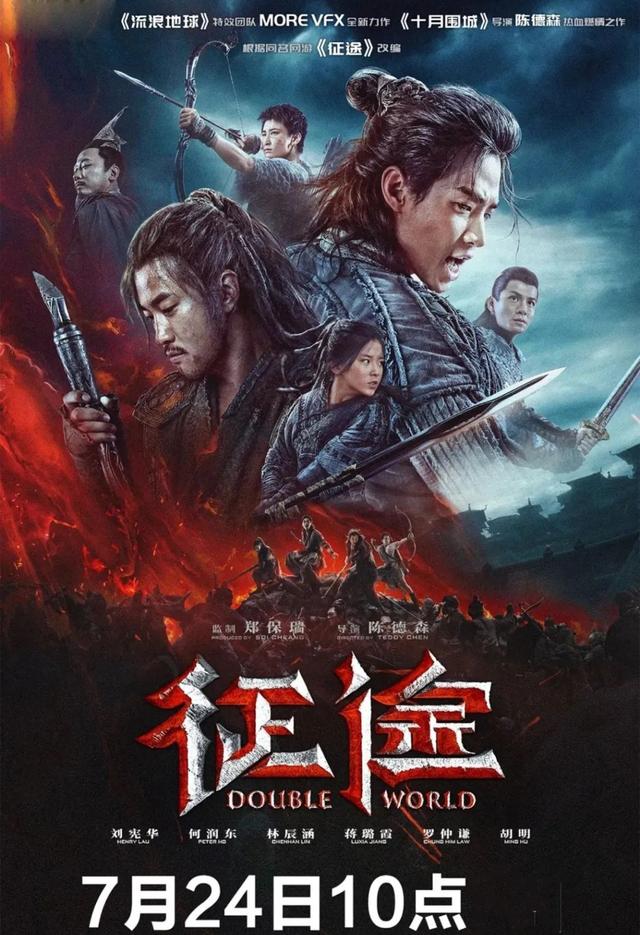 Double World ( 2019 )