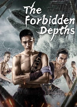 مشاهدة فيلم The Forbidden Depth 2021 اون لاين