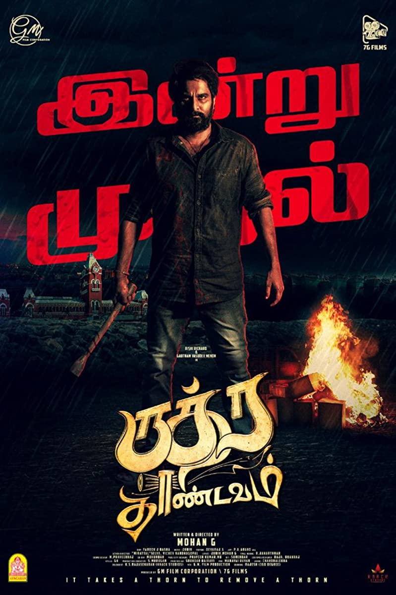مشاهدة فيلم Rudra Thandavam 2021 اون لاين