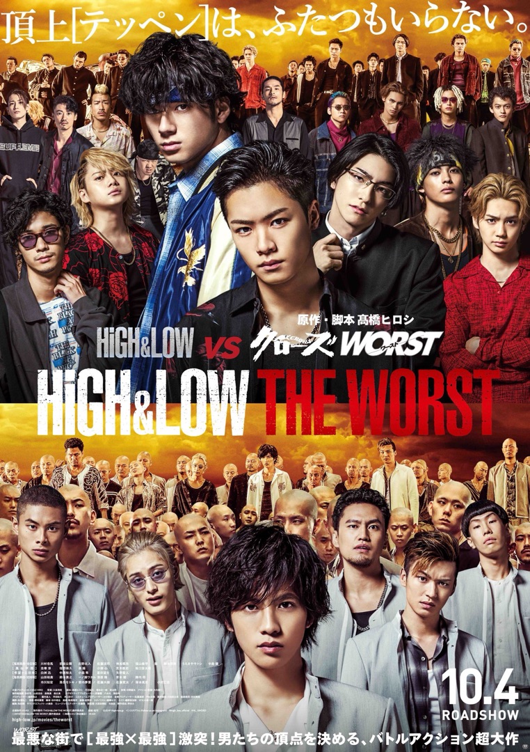 High & Low: The Worst ( 2019 )