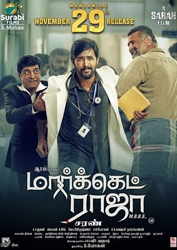 Market Raja MBBS ( 2019 )