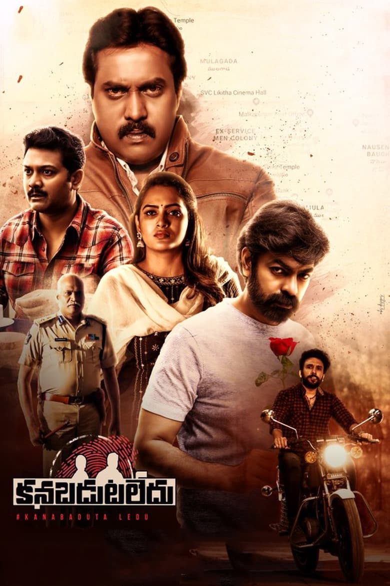 مشاهدة فيلم Kanabadutaledu 2021 اون لاين