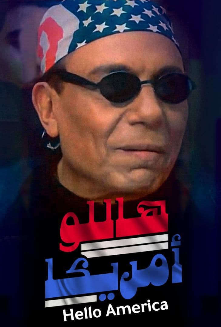 هاللو أمريكا ( 2000 )