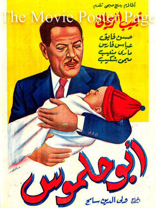 أبو حلموس ( 1947 )