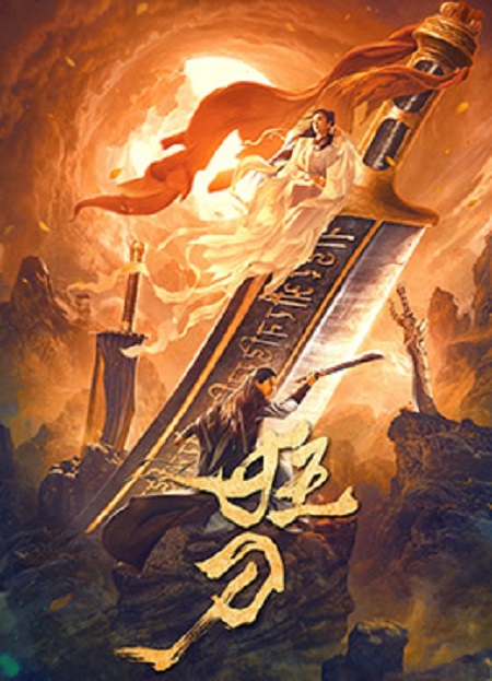 مشاهدة فيلم Soul of Blades 2021 اون لاين