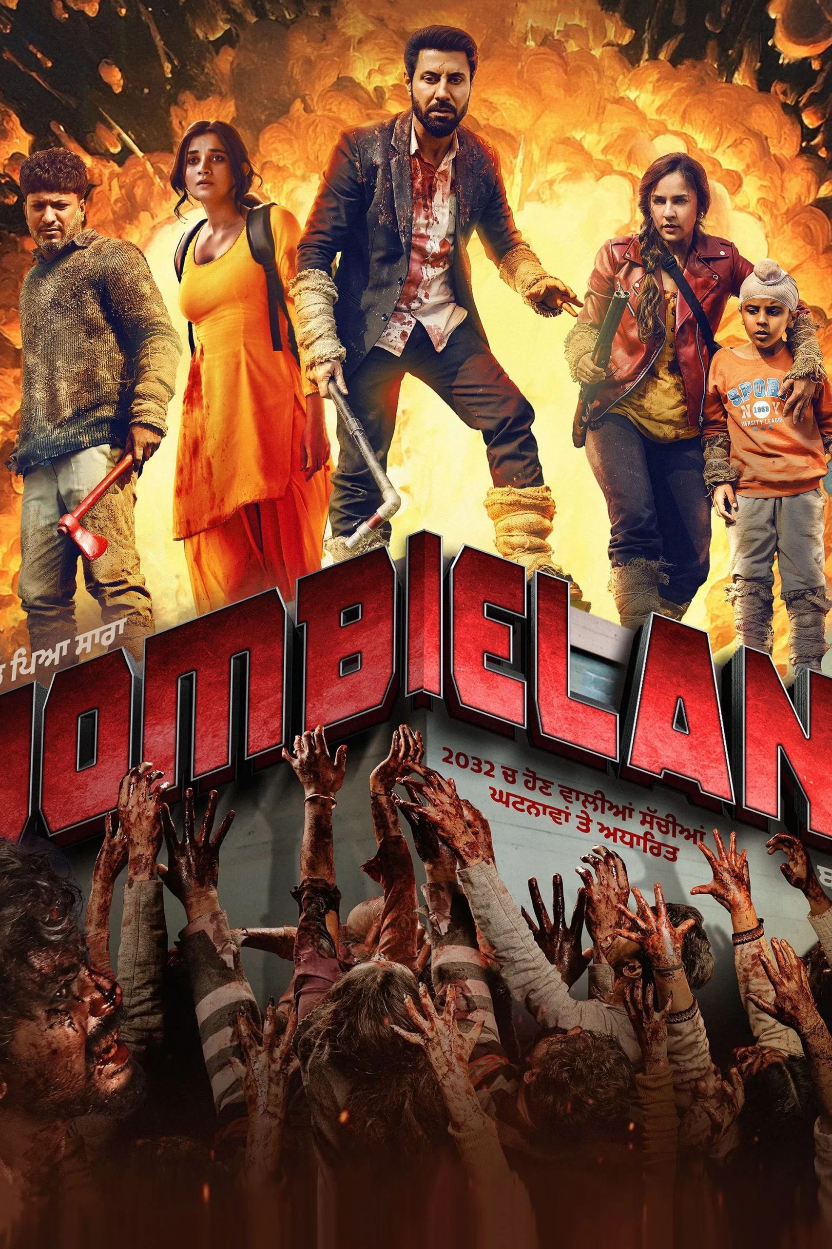 مشاهدة فيلم Jombieland 2025 اون لاين