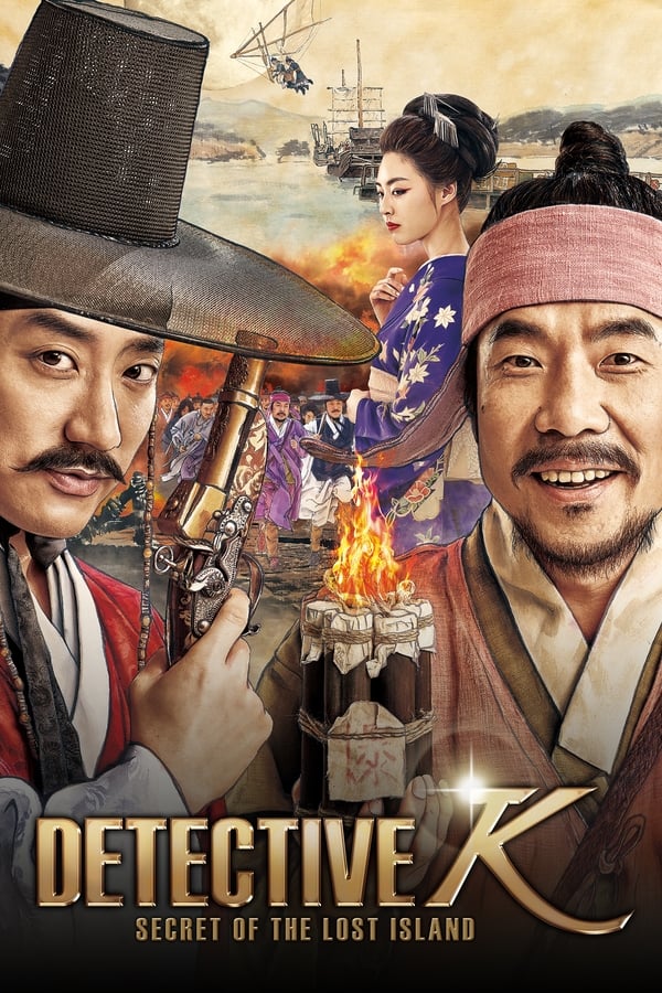 Joseon Myungtamjung: Nobui Ddal ( 2015 )
