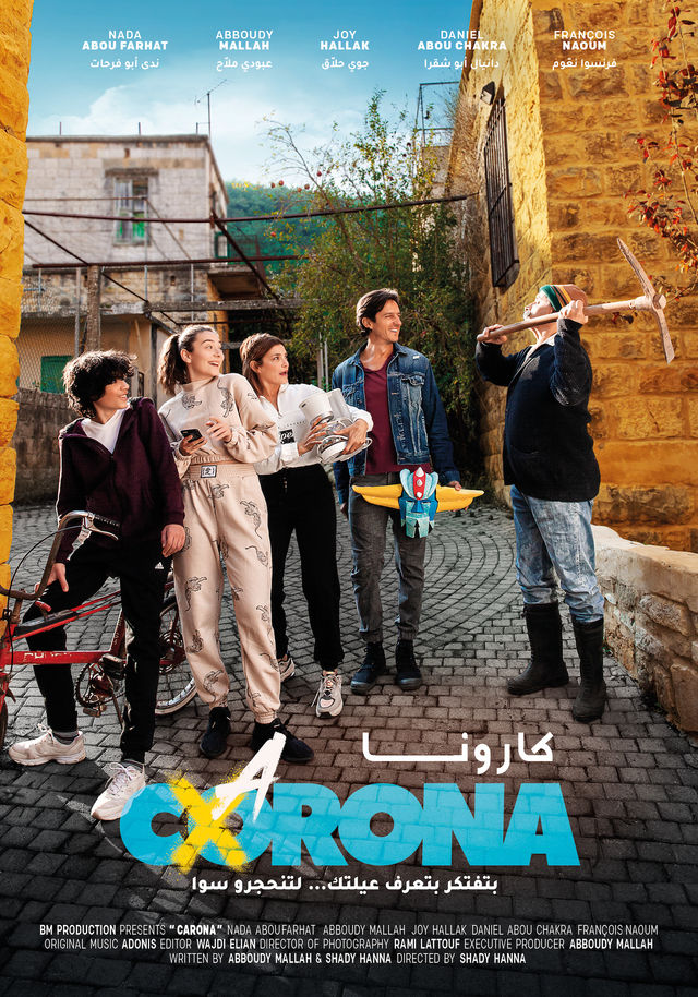 كارونا ( 2021 )