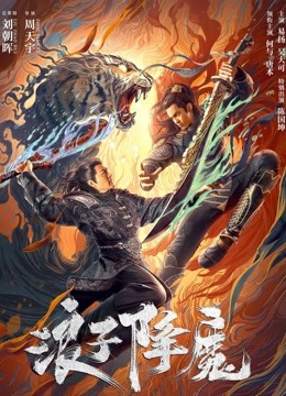 مشاهدة فيلم Subdue the Devil 2022 اون لاين