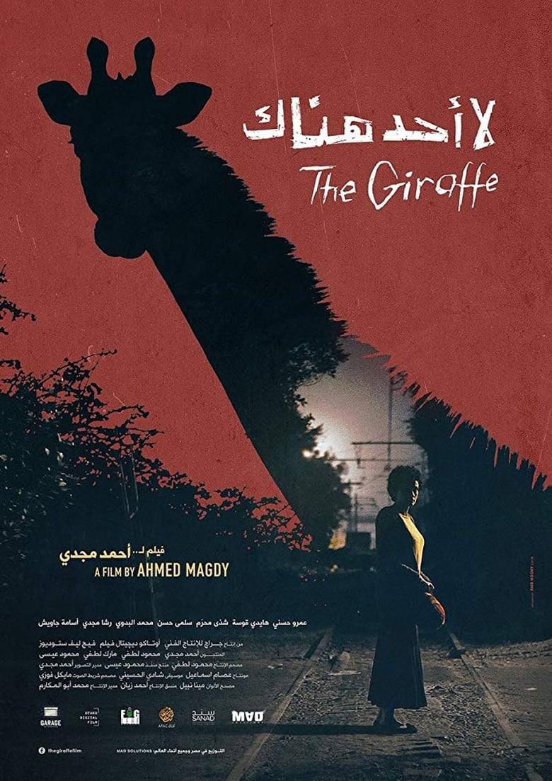 لا أحد هناك ( 2019 )