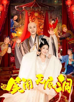 مشاهدة فيلم Monkey King: The Bottomless Hole 2022 اون لاين