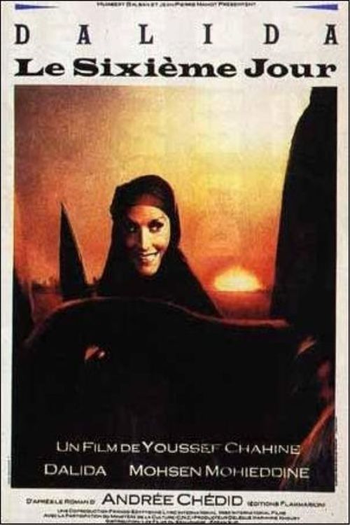 اليوم السادس ( 1986 )