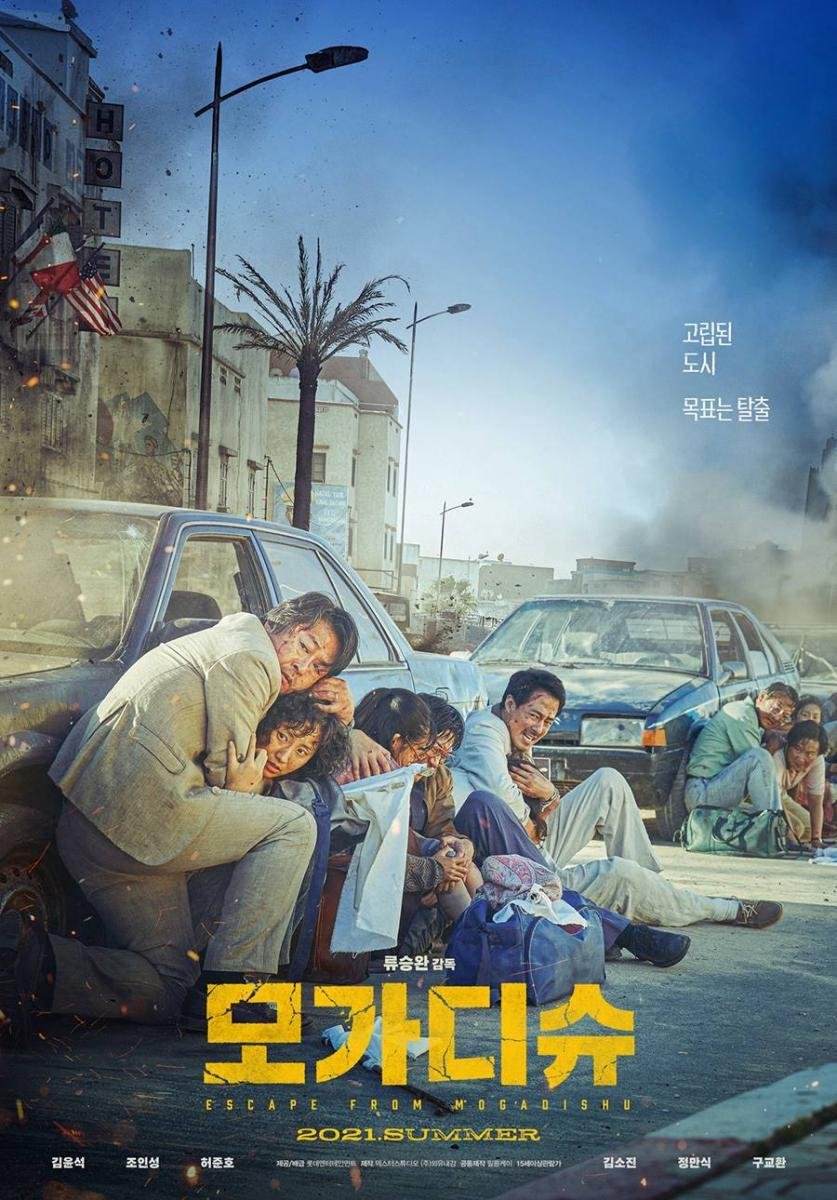 Sinkhole ( 2021 )
