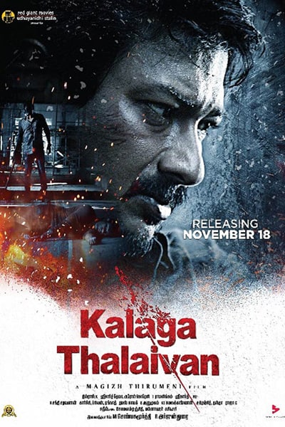 Kalagathalaivan ( 2022 )