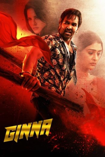 مشاهدة فيلم Ginna 2022 اون لاين