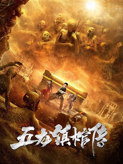 مشاهدة فيلم Tale of the Wulong Town 2020 اون لاين
