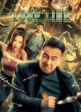 مشاهدة فيلم Loop Line 2022 اون لاين