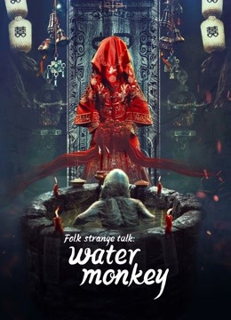 مشاهدة فيلم Folk strange talk: water monkey 2022 اون لاين