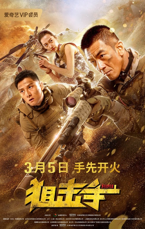 Sniper ( 2020 )