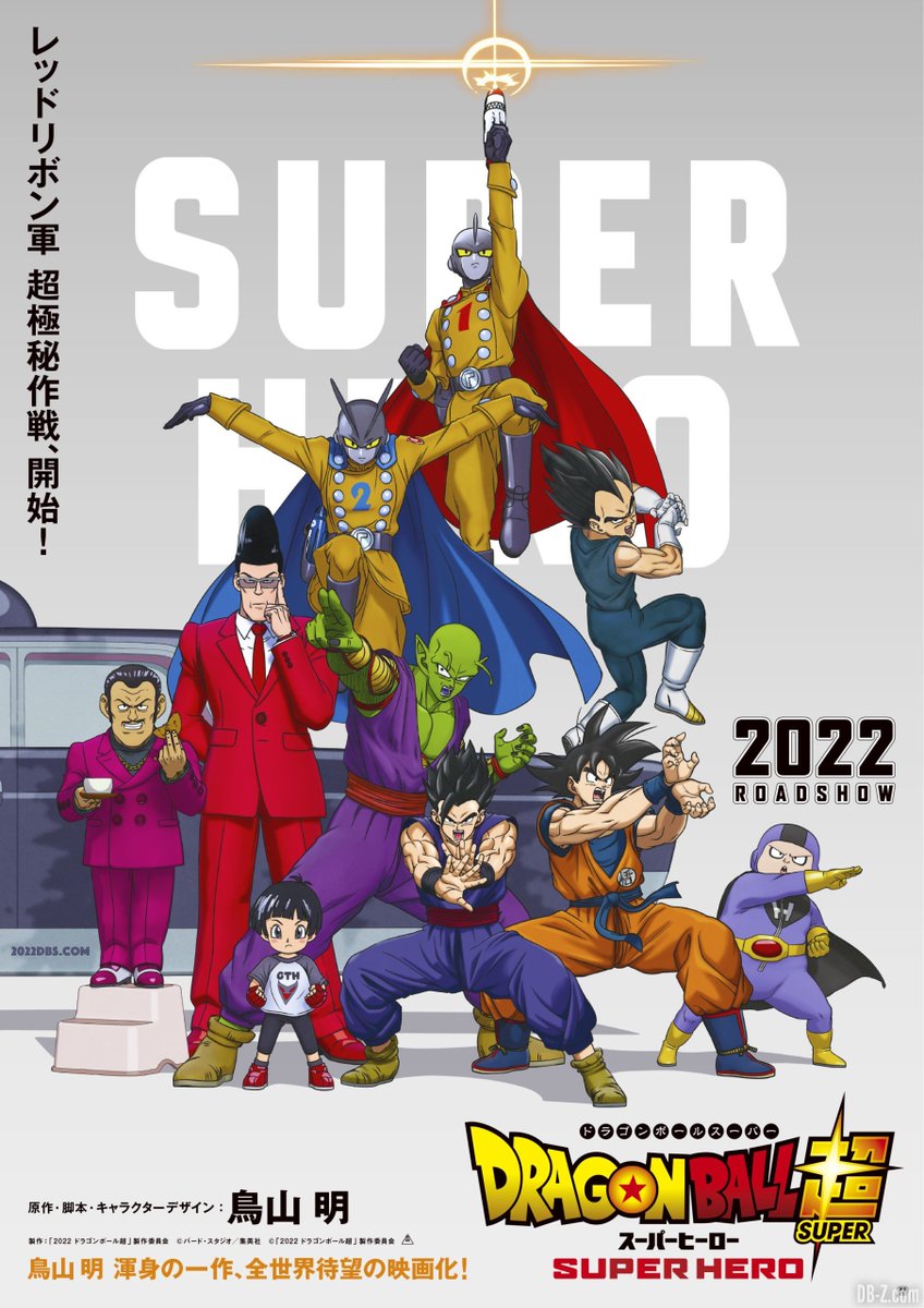 Dragon Ball Super: Super Hero ( 2022 )