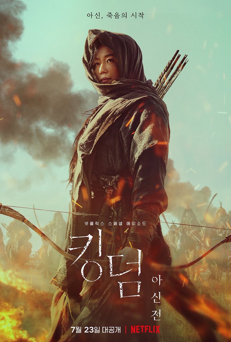 Kingdom Ashin of the North ( 2021 )