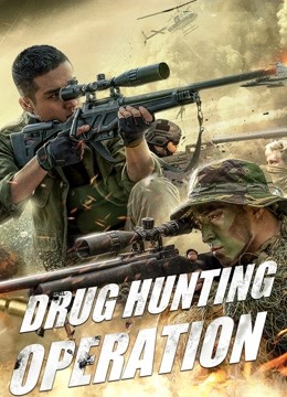 مشاهدة فيلم Drug Hunting Operation 2021 اون لاين