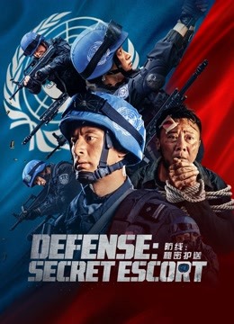 مشاهدة فيلم Defense: Secret Escort 2022 اون لاين